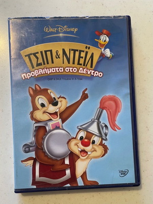 Chip & Dale problems at the tree FINAL PRICE, children's dvd