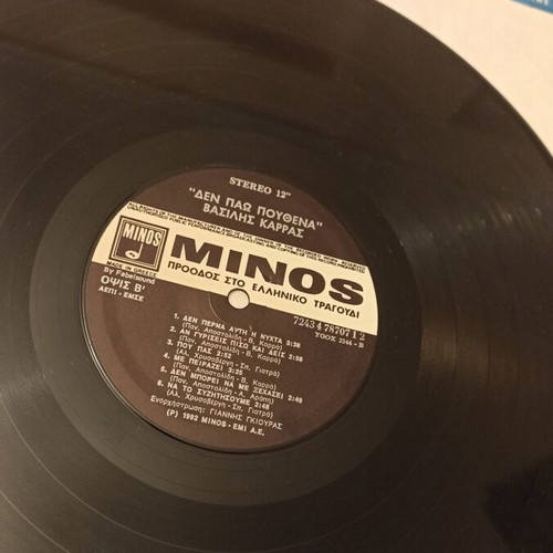 Vasilis Karras Den Pao Pouthena LP used, laiko