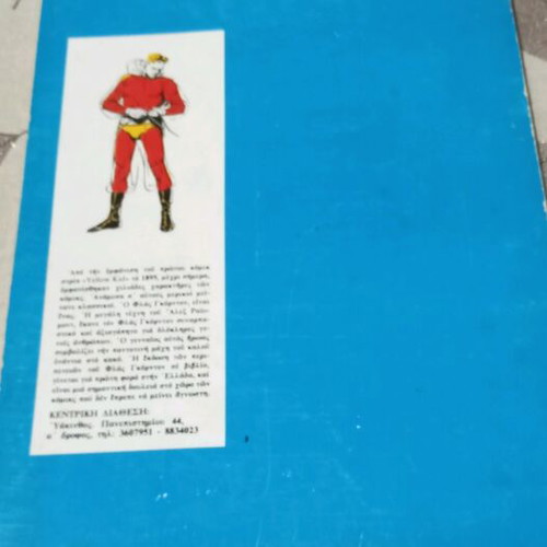 Flash Gordon comics The Tyrant of Mongo used