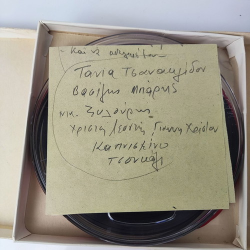 Reel-to-reel tapes used, set of 4 pieces