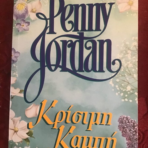 Literary book Krisimi Kampi like new