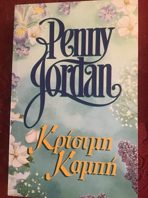 Literary book Krisimi Kampi like new