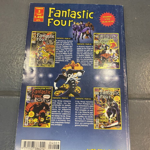 Fantastic Four volume Modern Times 1997 like new