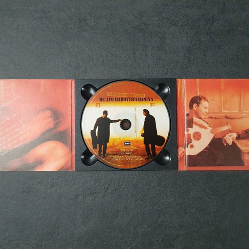 Me Dyo Papoutsia Panina CD used with Giorgos Dalaras and Goran Bregovic