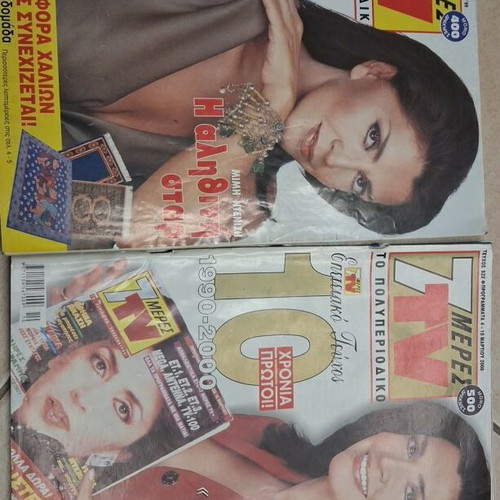 7 Meres TV magazine like new