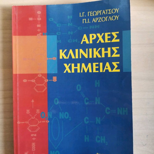 Principles of Clinical Chemistry Used