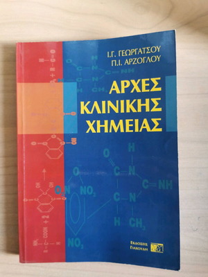 Principles of Clinical Chemistry Used