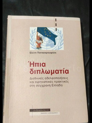 Academic books on social anthropology used