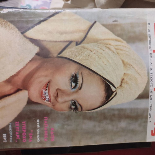Radiotileorasi magazine 21-27 October 1973 used