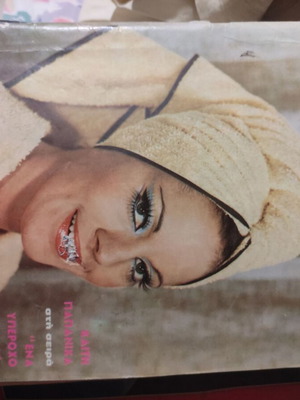 Radiotileorasi magazine 21-27 October 1973 used