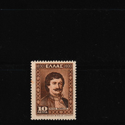Greece 1930 Independence Edition Stamp like new, 10L value, Rigas Feraios