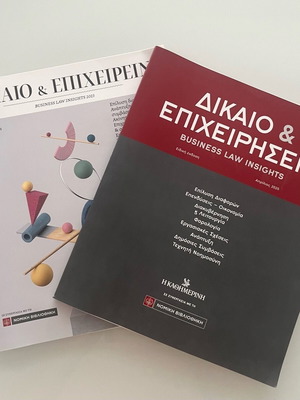 Business Law Insights special editions set like new