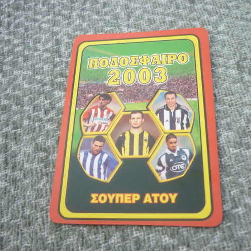 Parizek Ionikos Super Atou Pegasos Football 2003 card like new