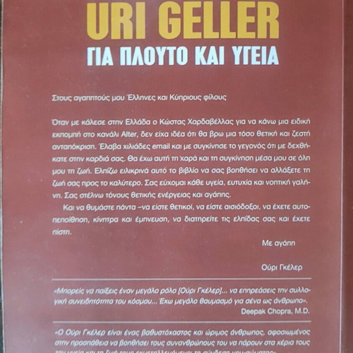 Book The Secrets of Uri Geller for Wealth and Health like new
