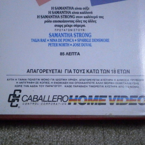 Samantha I Love You VHS used, romantic genre, Greek subtitles