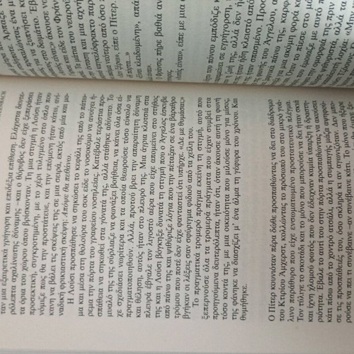John Katzenbach The Story of a Madman book like new