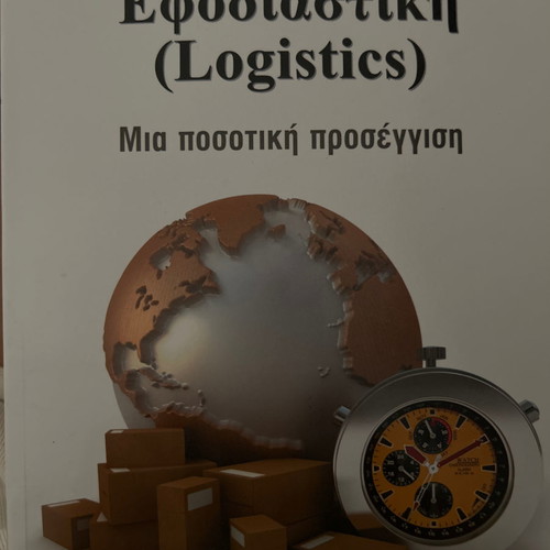 Logistics book new, sciences