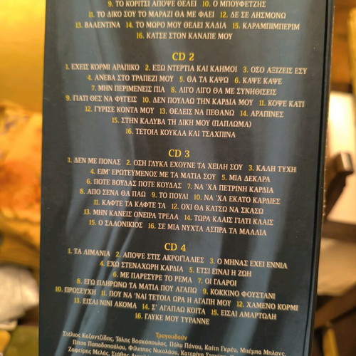 Cassette box with 4 Greek songs CDs used, laiko