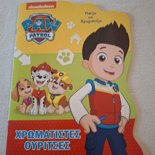 Paw Patrol coloring book