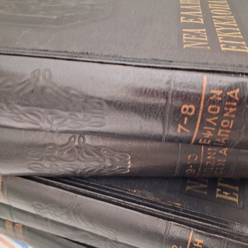 New Greek Encyclopedia 12 Volumes like new, illustrated