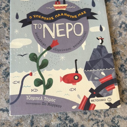 Book To Nero new