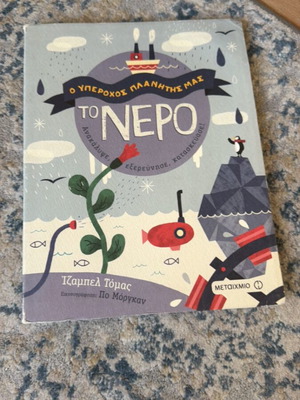 Book To Nero new