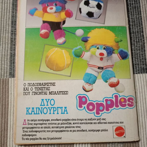 Mickey Mouse Terzopoulos comic used, issue #1210