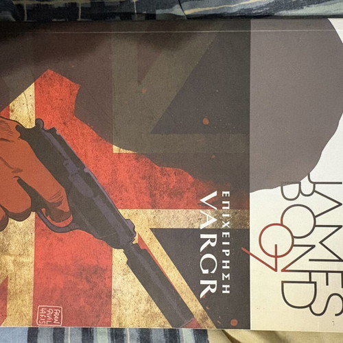 James Bond 07 book used, Greek
