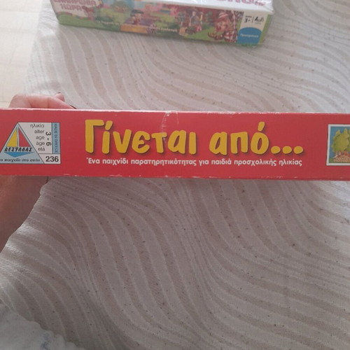 Ginetai Apo game in like new condition