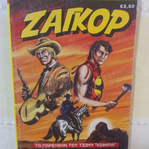 Zagor special edition issue 1 used