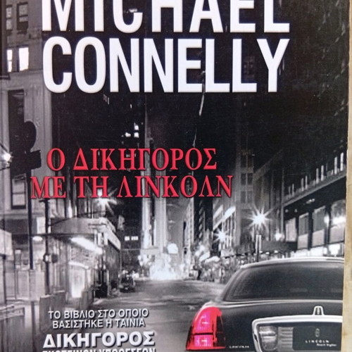 Books like new, pack of 6