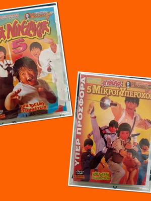 Ninjago 5 and Ninjago 5 Little Heroes DVD new, Greek edition
