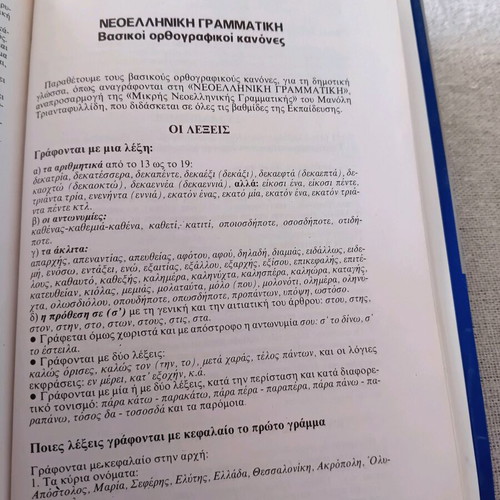 Greek pocket dictionary used
