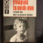 Book new, know your child