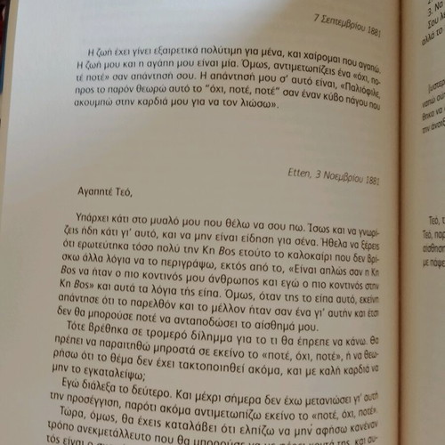 Ta s' agapo pou antexan book like new