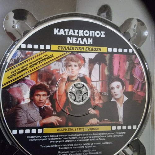 Vougiouklaki DVD new