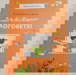  "Блоговете умряха, да живеят блоговете!"