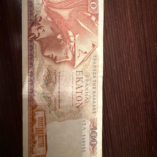 100 Drachma Banknote Korais used in good condition