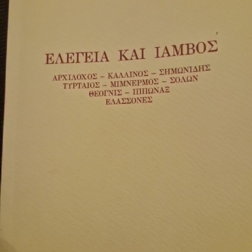 Elegies & Iambus book new, Greek language