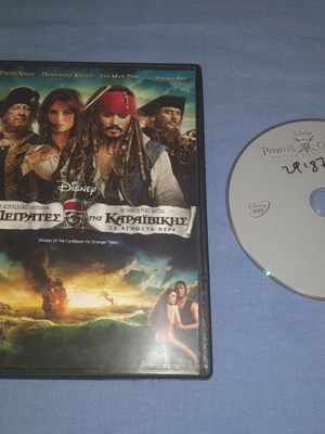Pirates of the Caribbean: On Stranger Tides DVD, adventure, subtitles