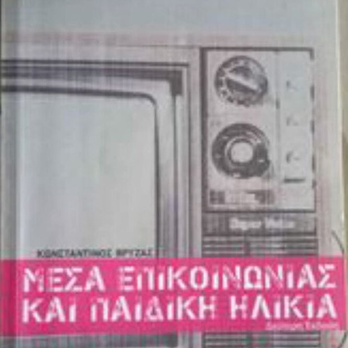 Educational books like new for teachers and parents