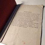 Central Heating used book, simpler and accurate network calculation method