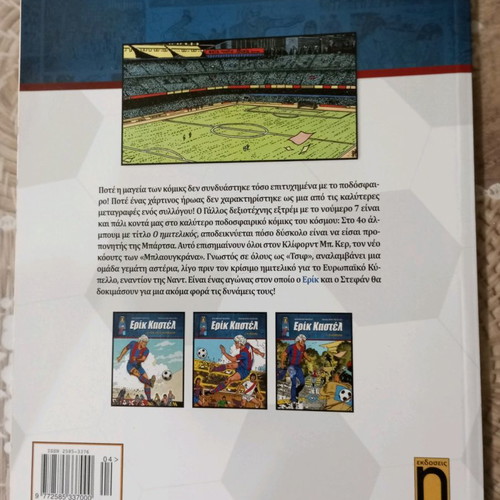 Eric Castel comics 4 used in good condition