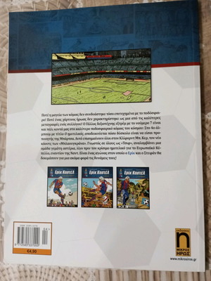Eric Castel comics 4 used in good condition