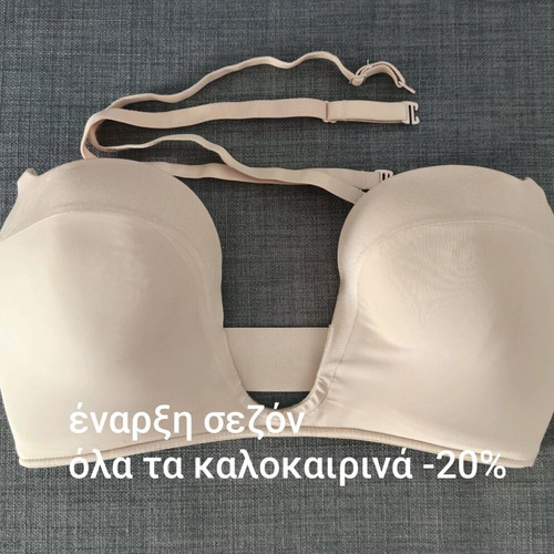 Σουτιέν Wonderbra 75D Ultimate Plug σαν καινούργιο, μπεζ