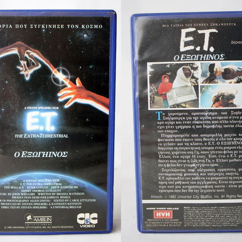 E.T. The Extra-Terrestrial VHS new, Greek, sealed