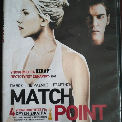 Match Point DVD like new with subtitles
