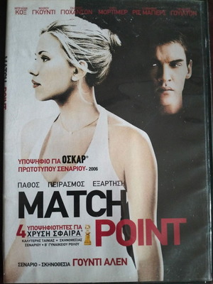 Match Point DVD like new with subtitles