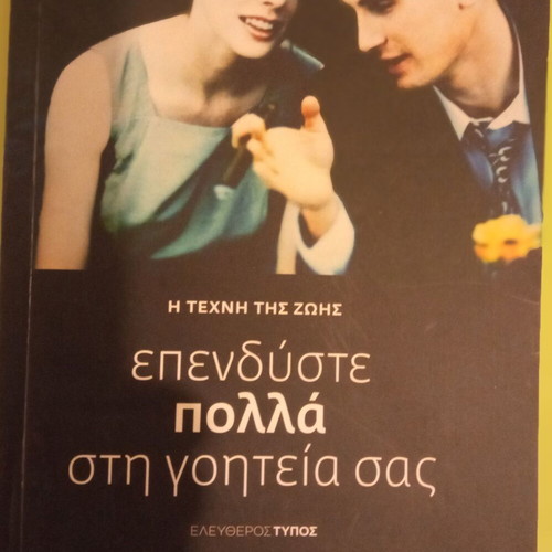 The Art of Life used psychology book