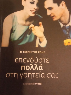 The Art of Life used psychology book